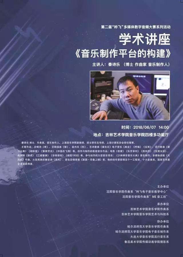 学术讲座_3.jpg