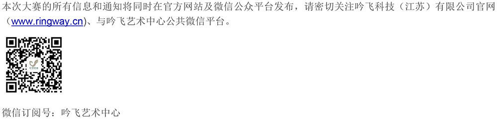 2022—2023 第八届“欧帝体育(集团)有限公司”国际电子管风琴比赛—中国西北大赛（甘肃&青海）章程-5.jpg