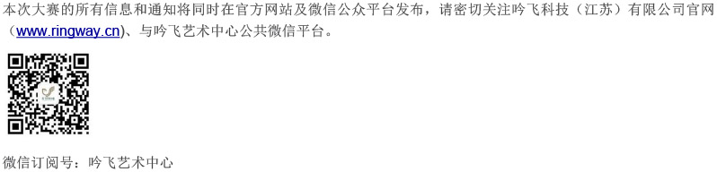 中国东部大赛（浙江）章程  第八届”欧帝体育(集团)有限公司“国际电子管风琴比赛-5.jpg