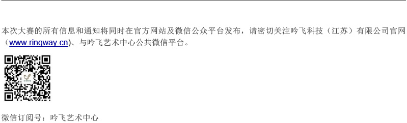 中国中部大赛（河南）章程  第八届”欧帝体育(集团)有限公司“国际电子管风琴比赛-5.jpg